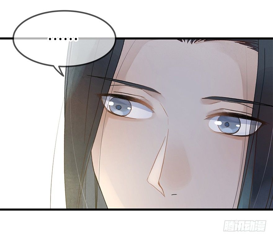 《镜·朱颜》第十七镜·初识 第11页