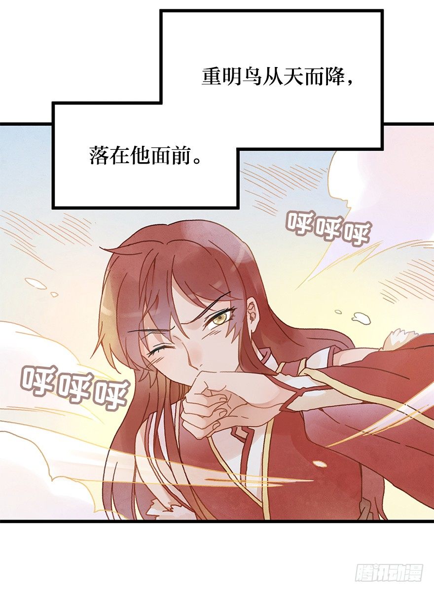 《镜·朱颜》第十七镜·初识 第15页