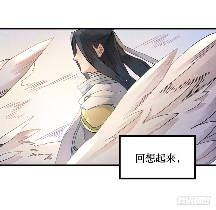 《镜·朱颜》第十七镜·初识 第17页