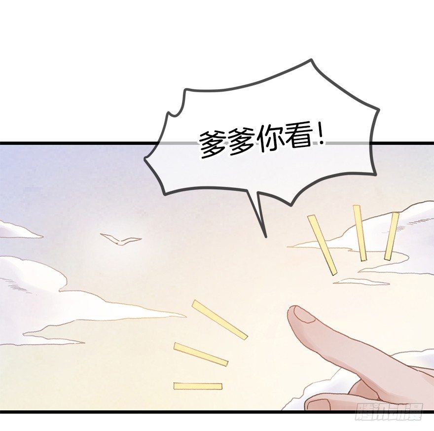 《镜·朱颜》第十七镜·初识 第20页