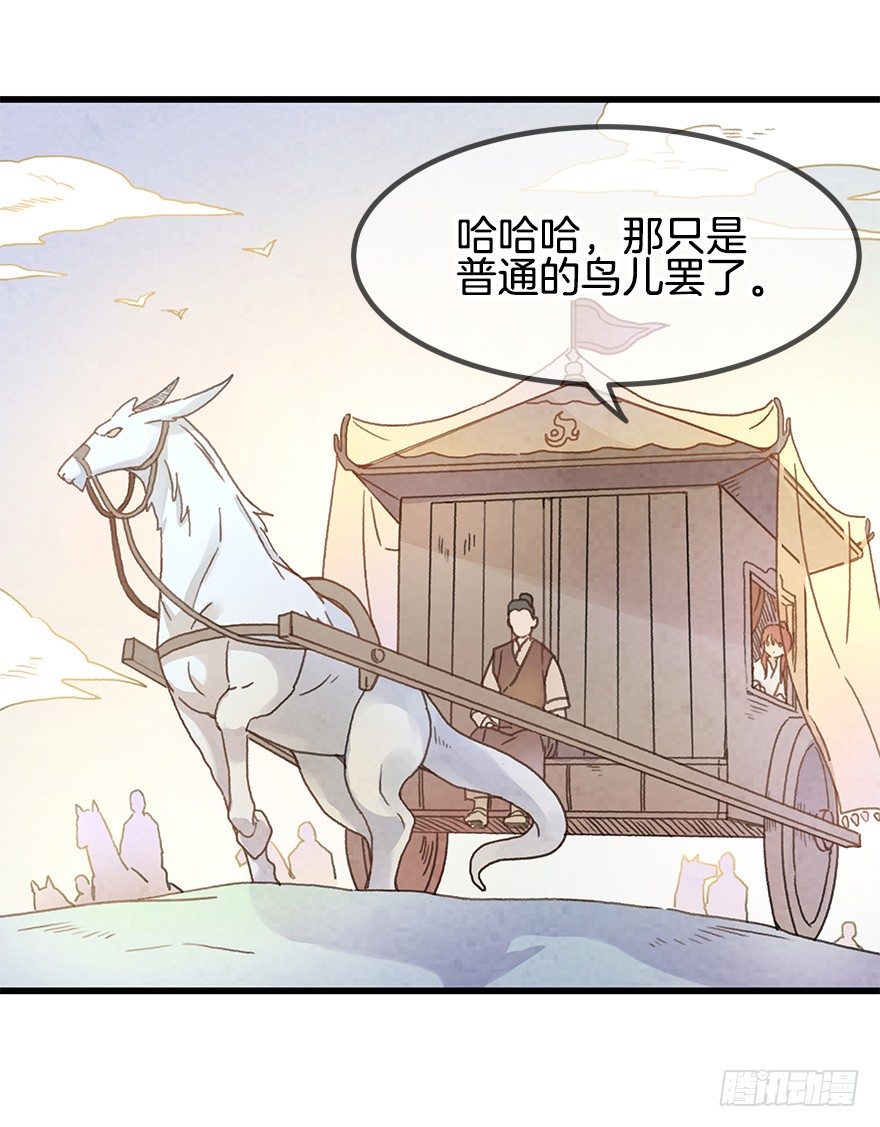 《镜·朱颜》第十七镜·初识 第22页