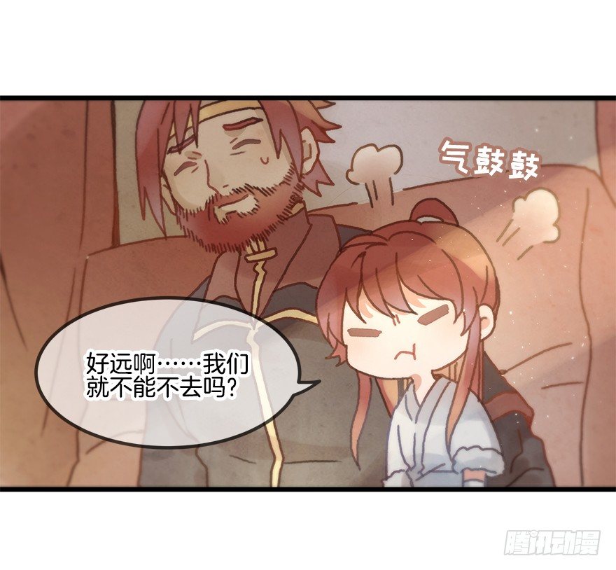 《镜·朱颜》第十七镜·初识 第24页