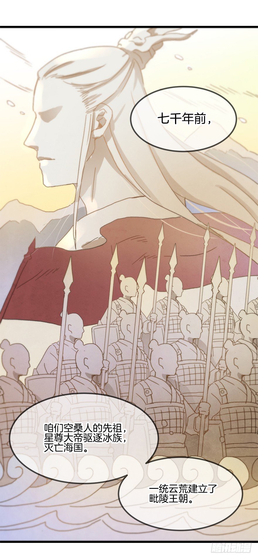 《镜·朱颜》第十七镜·初识 第28页