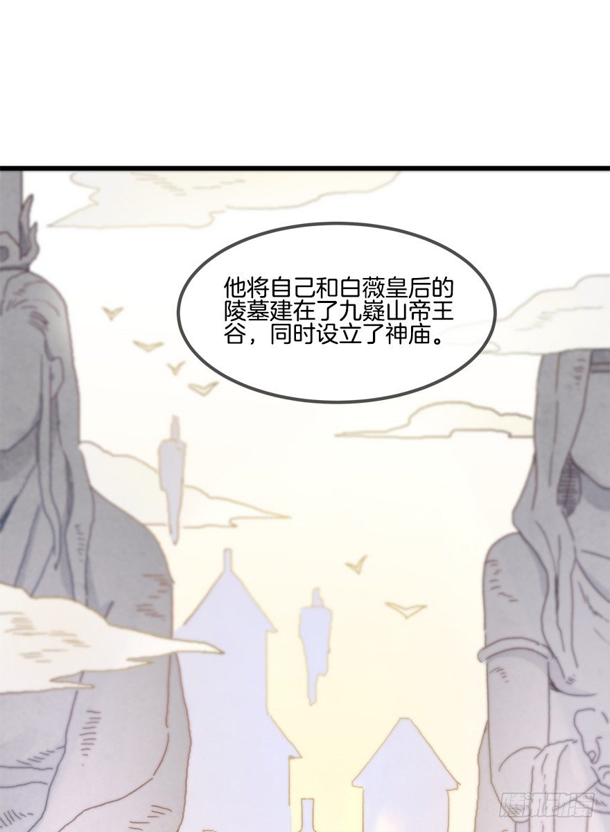 《镜·朱颜》第十七镜·初识 第29页