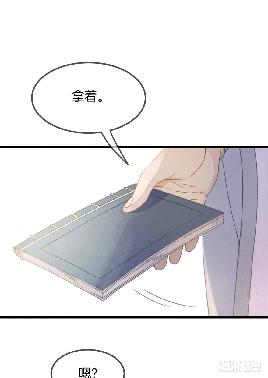 《镜·朱颜》第十七镜·初识 第2页