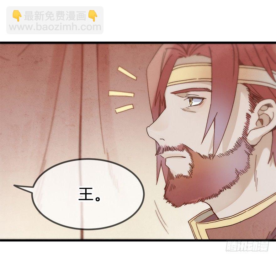 《镜·朱颜》第十七镜·初识 第32页