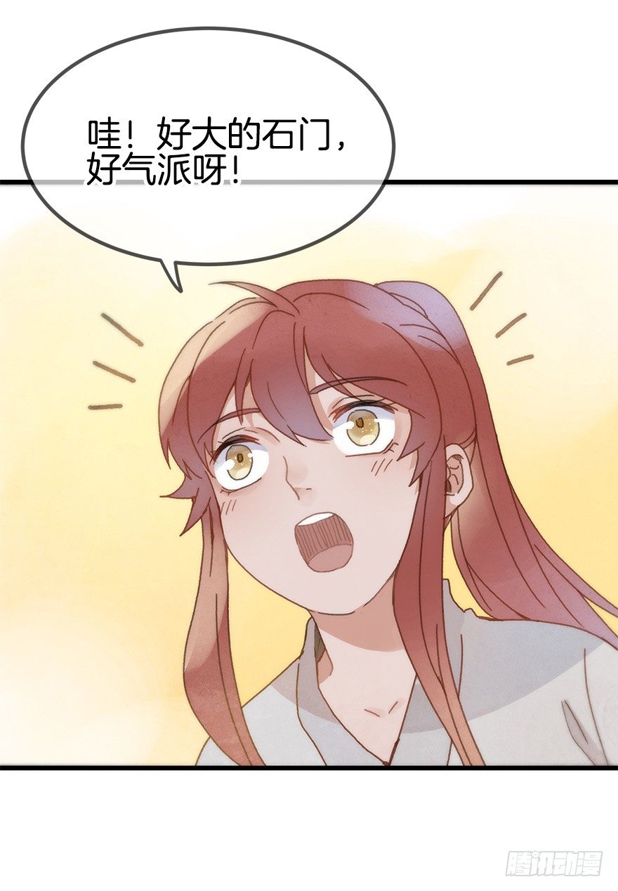 《镜·朱颜》第十七镜·初识 第35页