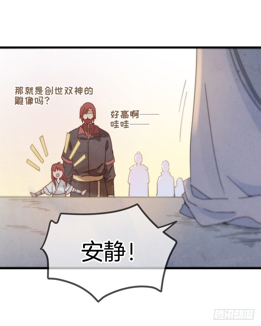 《镜·朱颜》第十七镜·初识 第36页