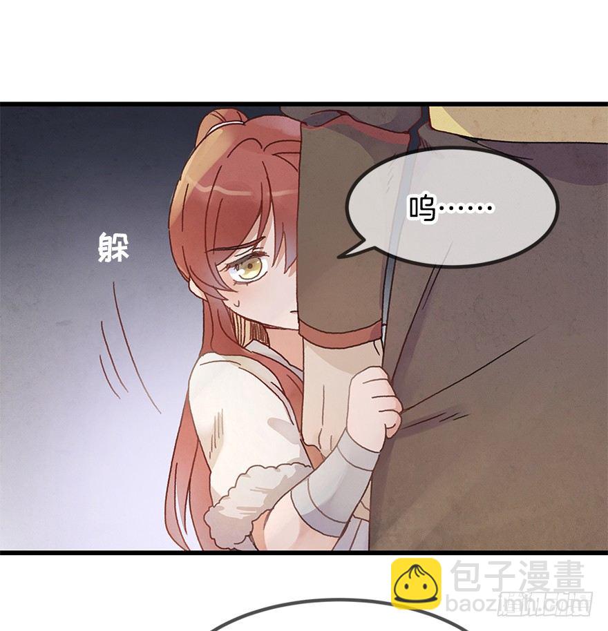 《镜·朱颜》第十七镜·初识 第38页