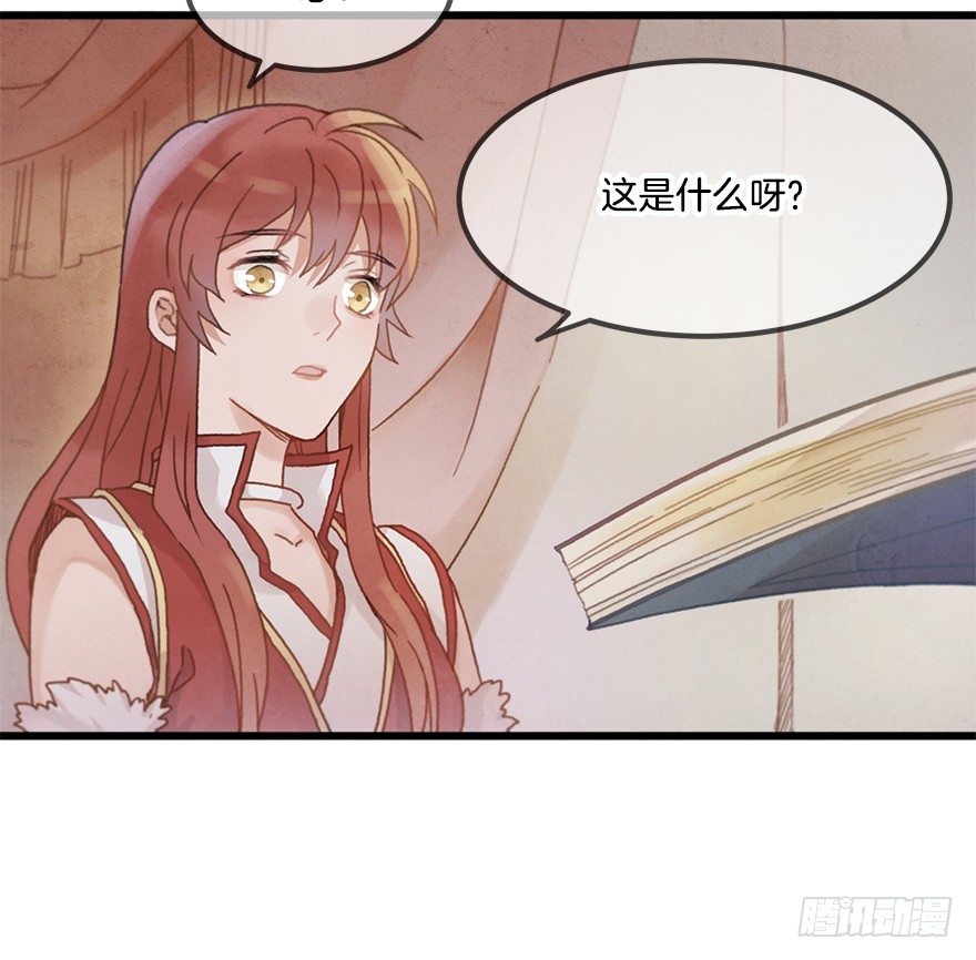《镜·朱颜》第十七镜·初识 第3页