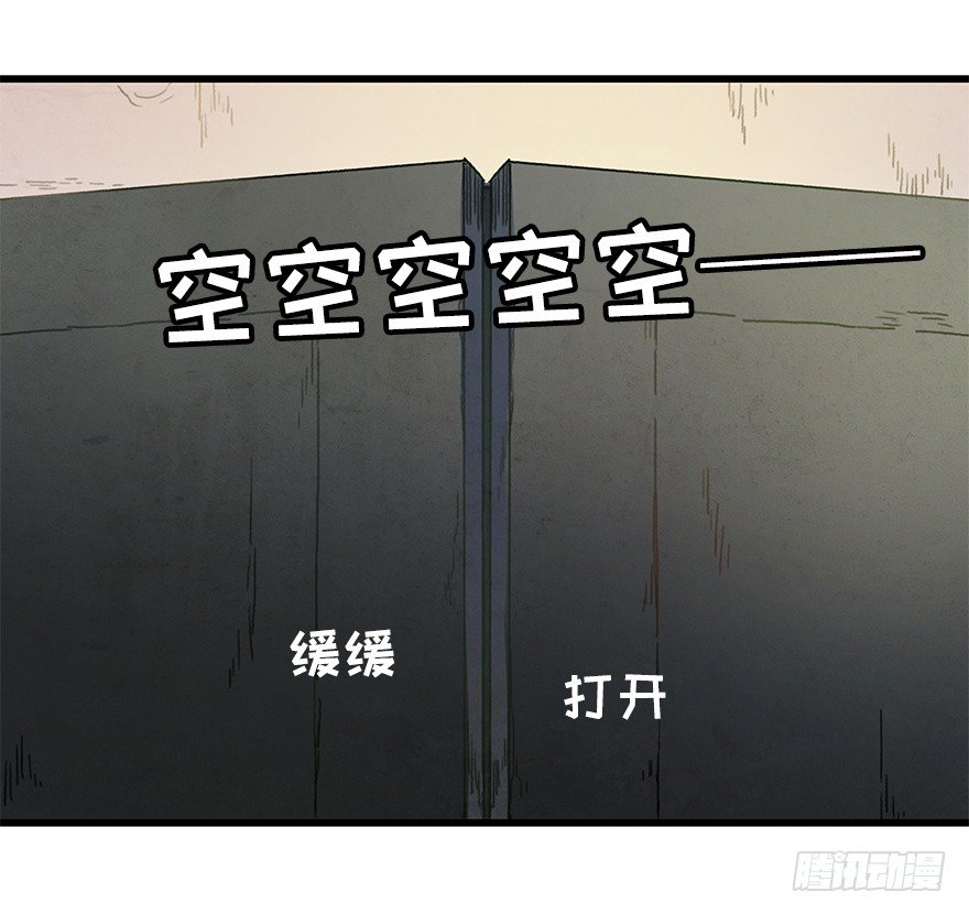 《镜·朱颜》第十七镜·初识 第40页