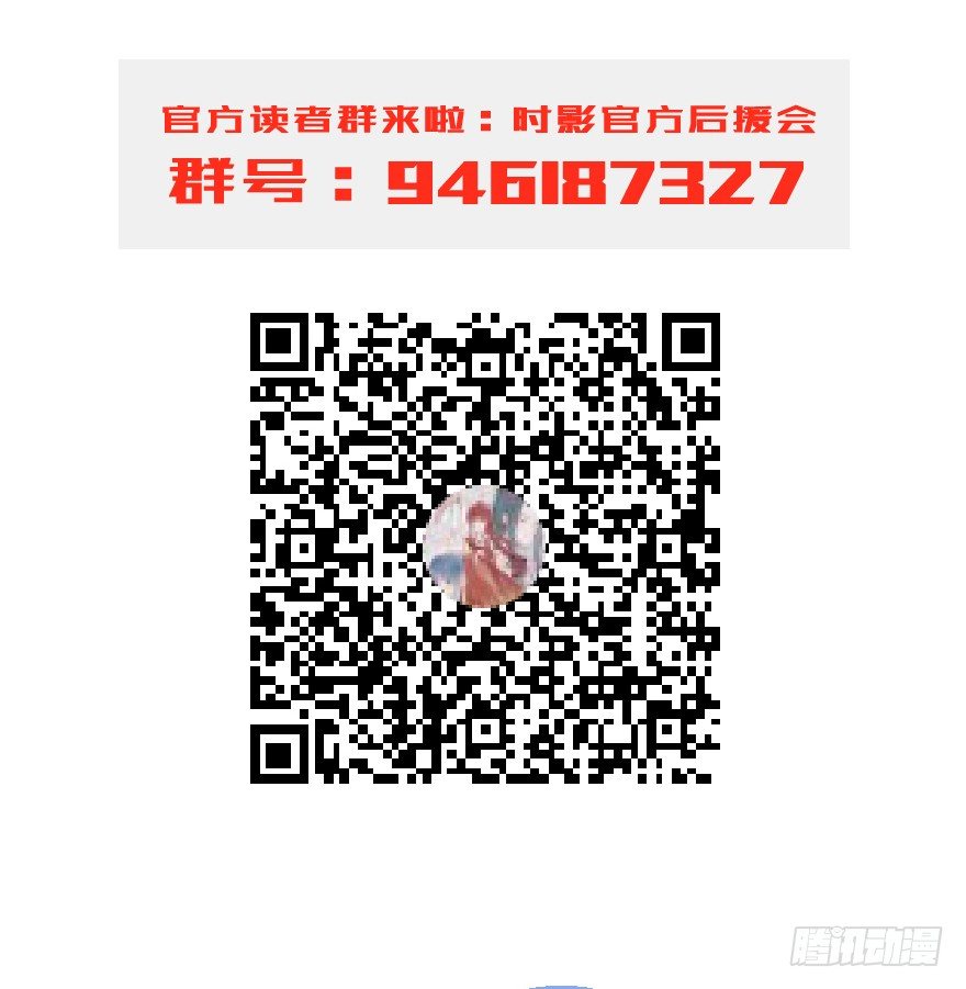 《镜·朱颜》第十七镜·初识 第43页