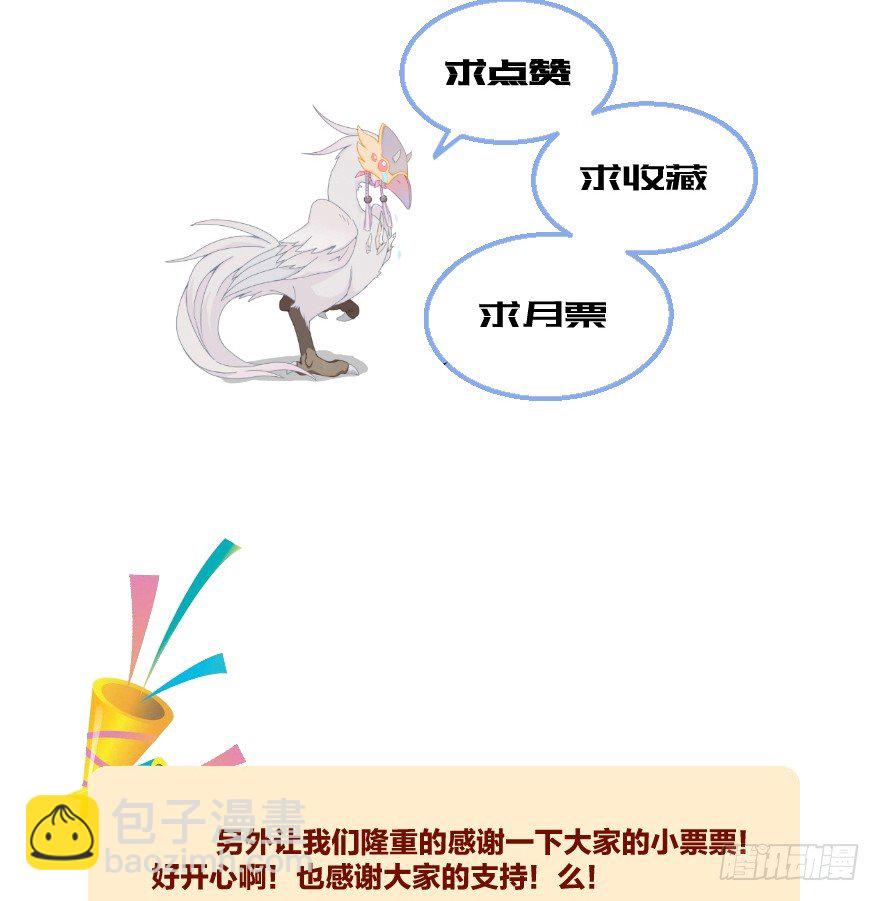 《镜·朱颜》第十七镜·初识 第44页