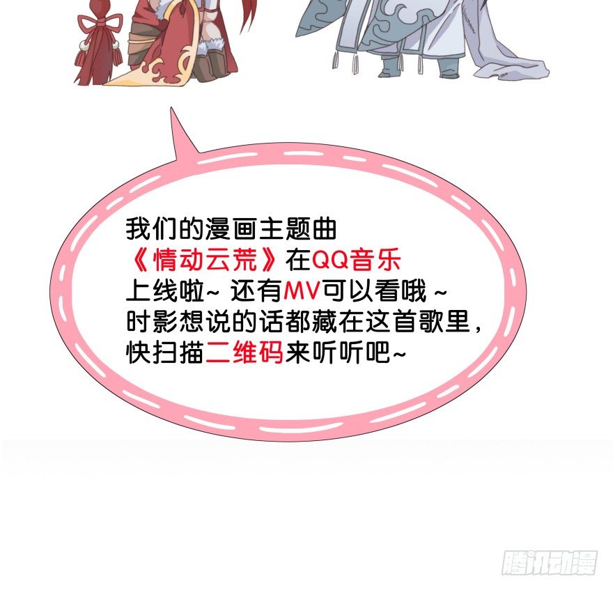 《镜·朱颜》第十七镜·初识 第47页
