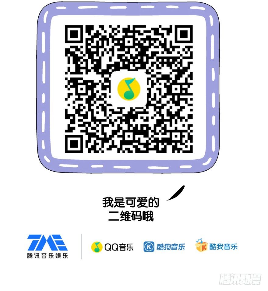 《镜·朱颜》第十七镜·初识 第48页