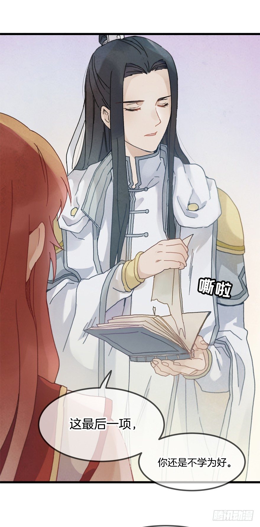 《镜·朱颜》第十七镜·初识 第8页