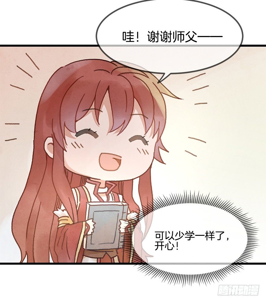《镜·朱颜》第十七镜·初识 第9页
