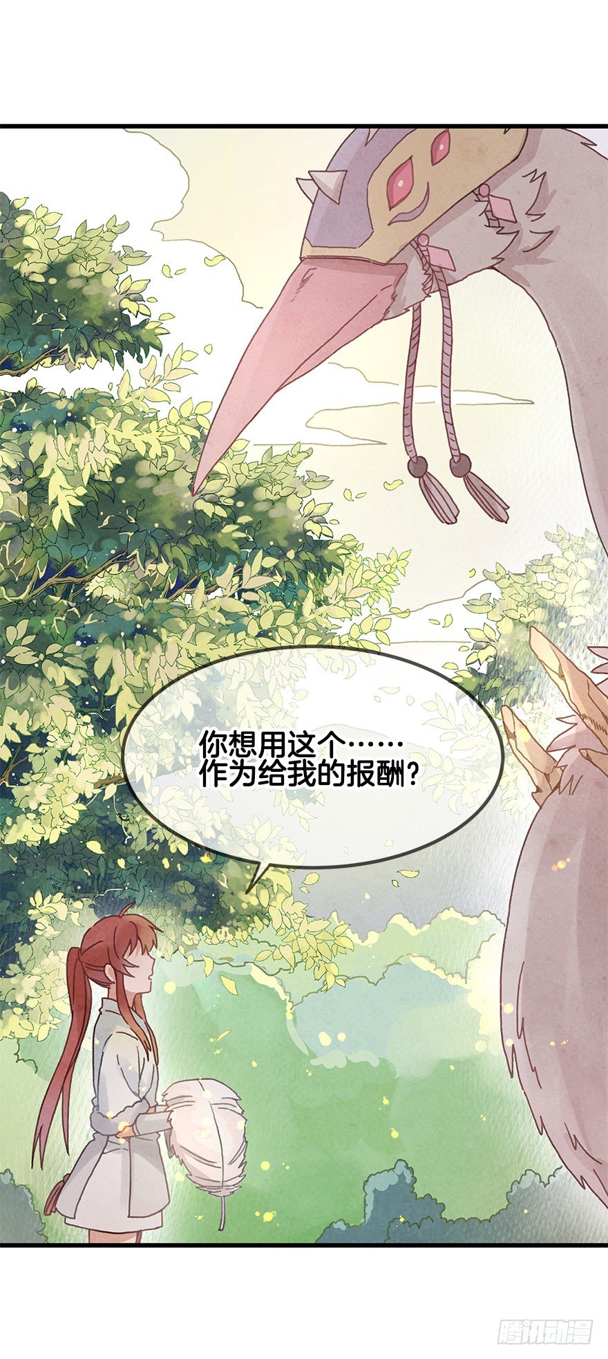 《镜·朱颜》第二十二镜·愤怒 第10页