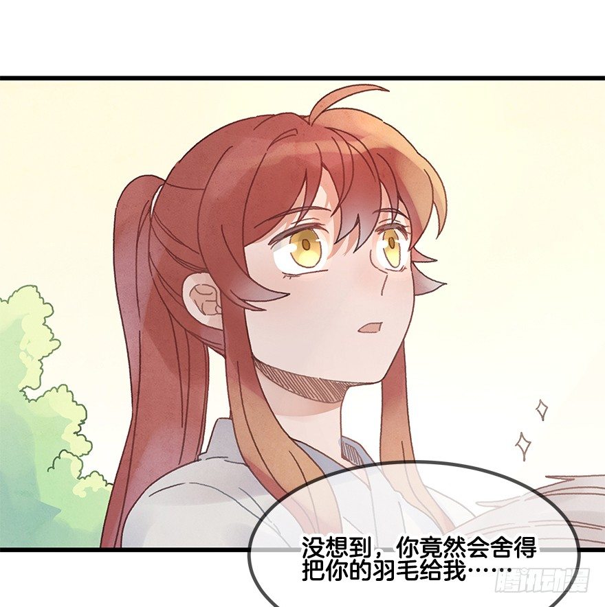 《镜·朱颜》第二十二镜·愤怒 第11页