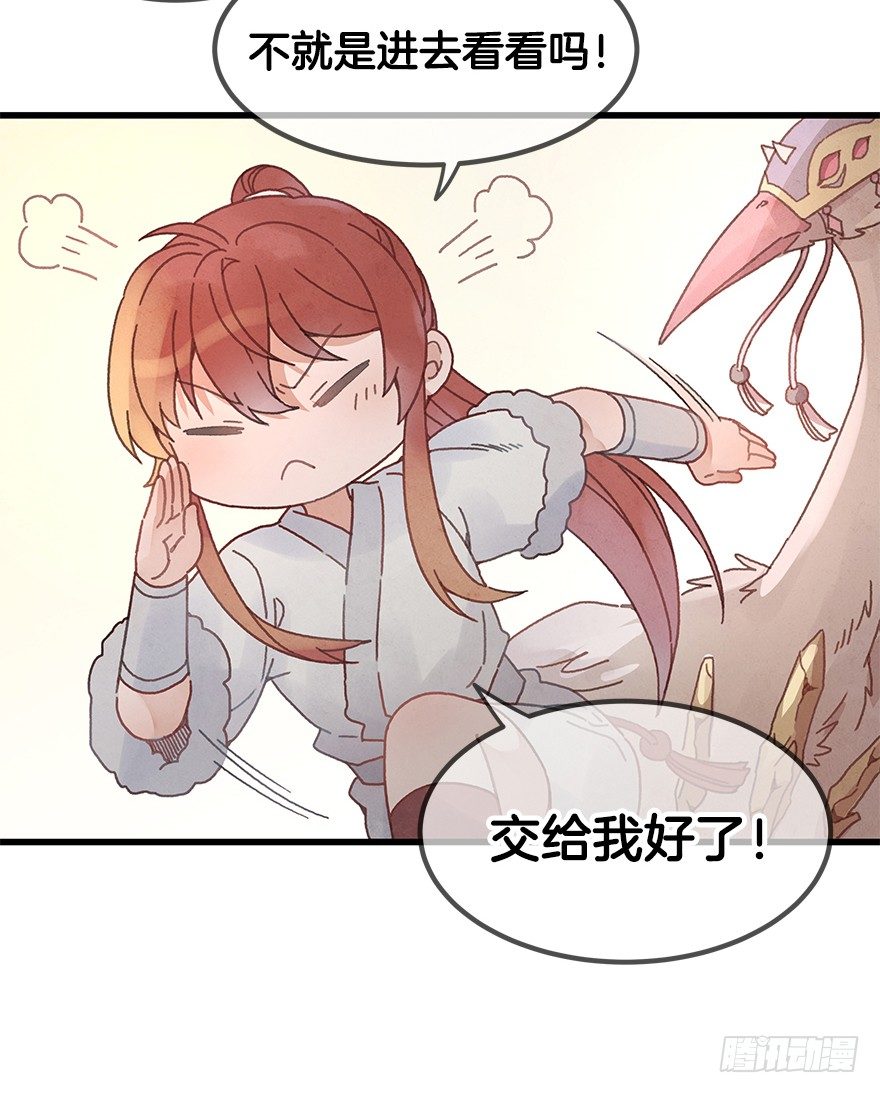 《镜·朱颜》第二十二镜·愤怒 第13页