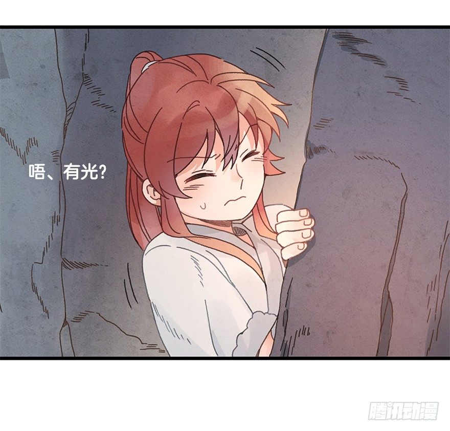 《镜·朱颜》第二十二镜·愤怒 第17页
