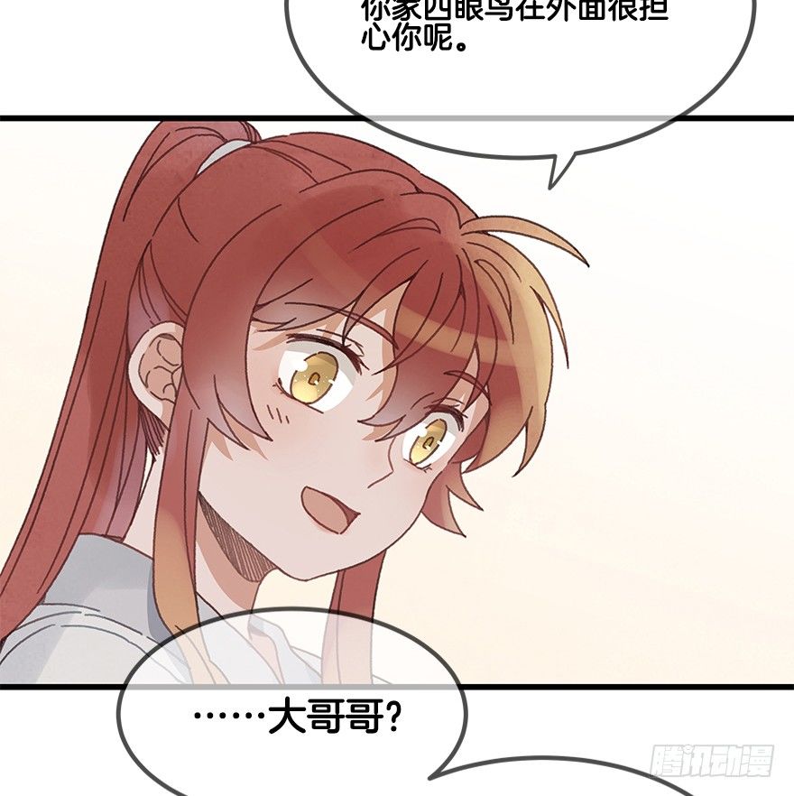 《镜·朱颜》第二十二镜·愤怒 第24页