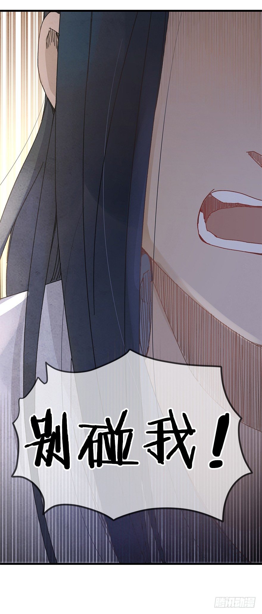 《镜·朱颜》第二十二镜·愤怒 第27页