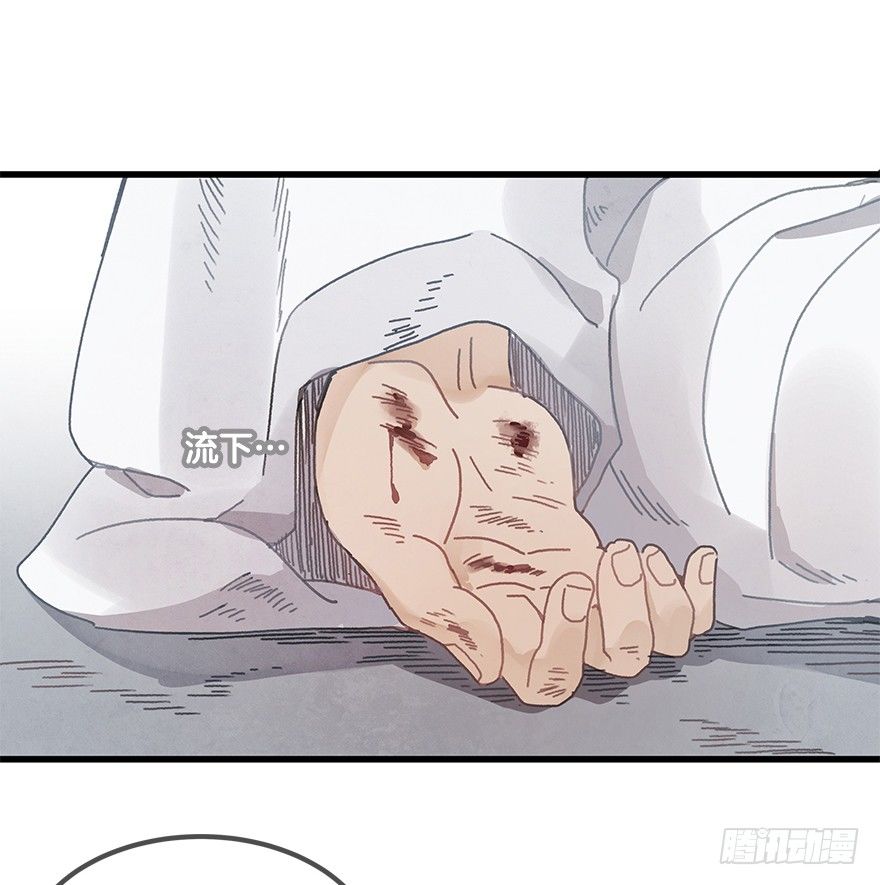《镜·朱颜》第二十二镜·愤怒 第36页