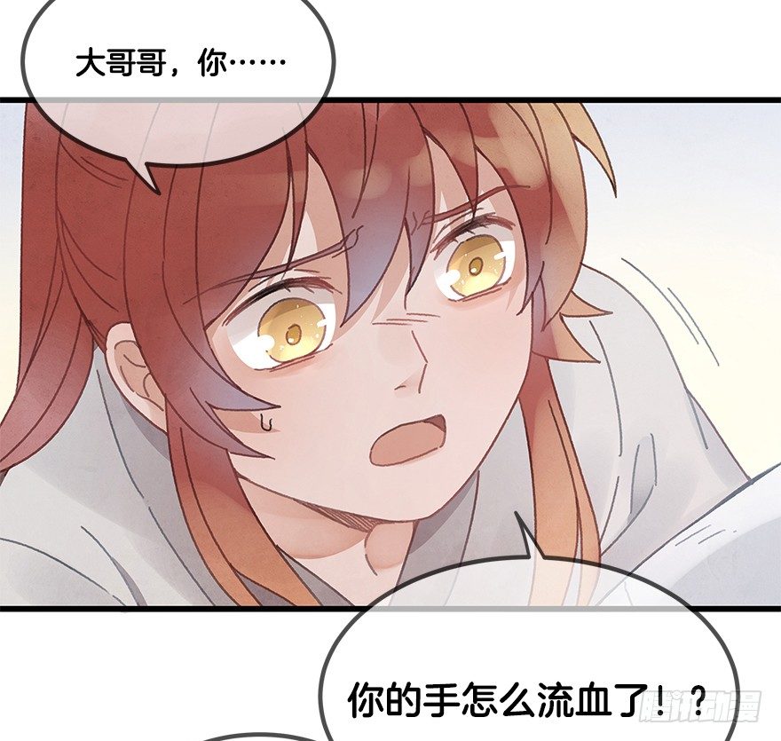 《镜·朱颜》第二十二镜·愤怒 第37页