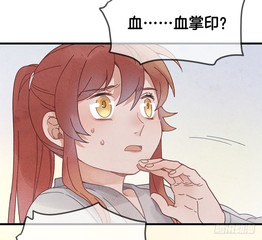 《镜·朱颜》第二十二镜·愤怒 第39页