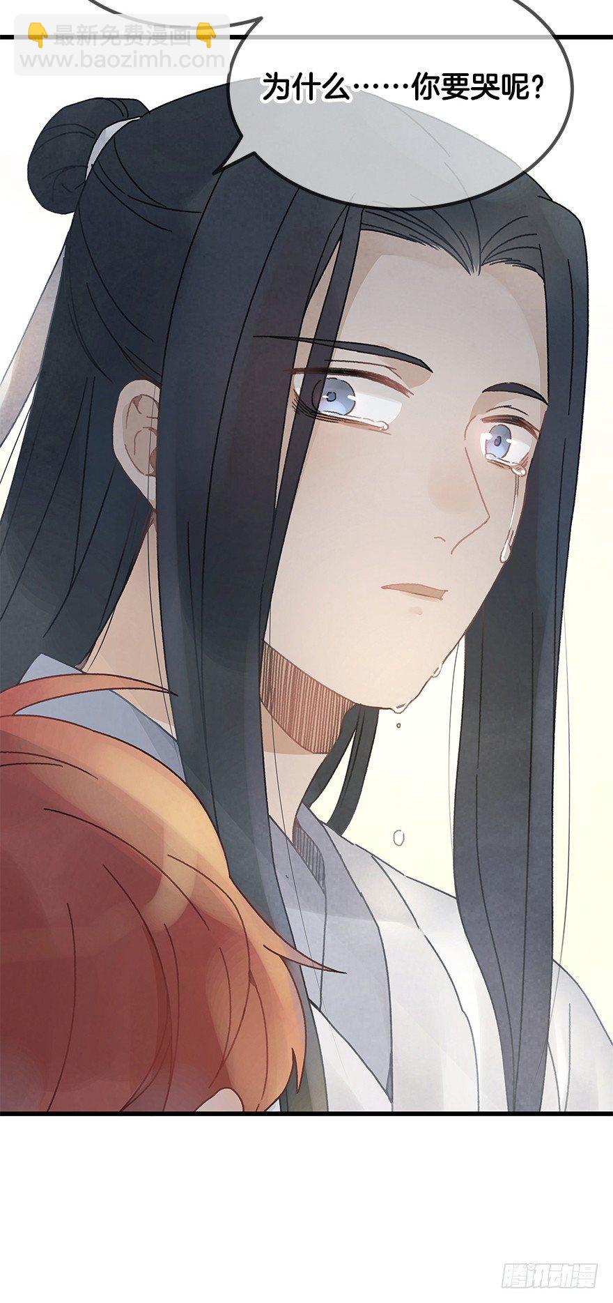 《镜·朱颜》第二十二镜·愤怒 第42页
