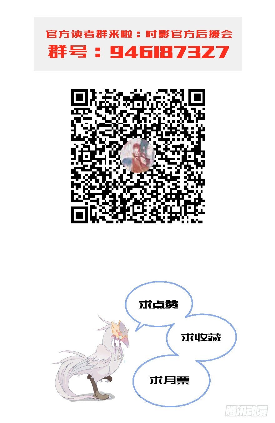 《镜·朱颜》第二十二镜·愤怒 第43页