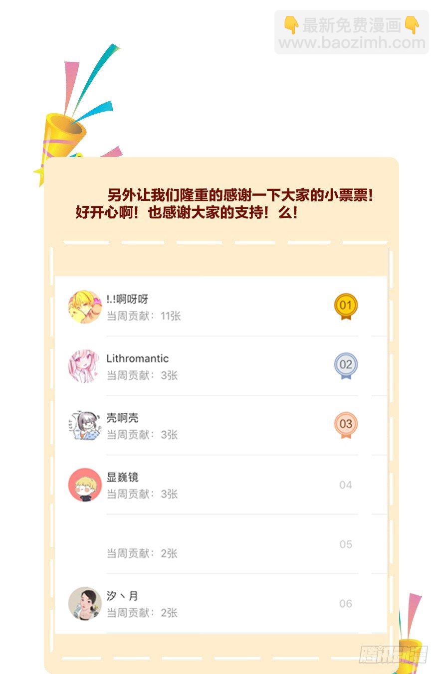 《镜·朱颜》第二十二镜·愤怒 第44页