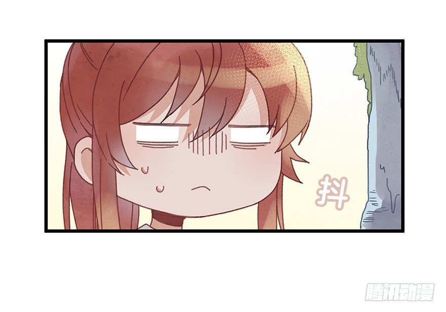 《镜·朱颜》第二十二镜·愤怒 第4页