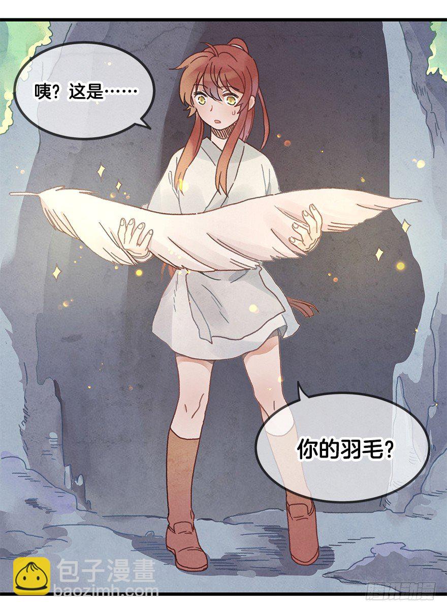 《镜·朱颜》第二十二镜·愤怒 第9页