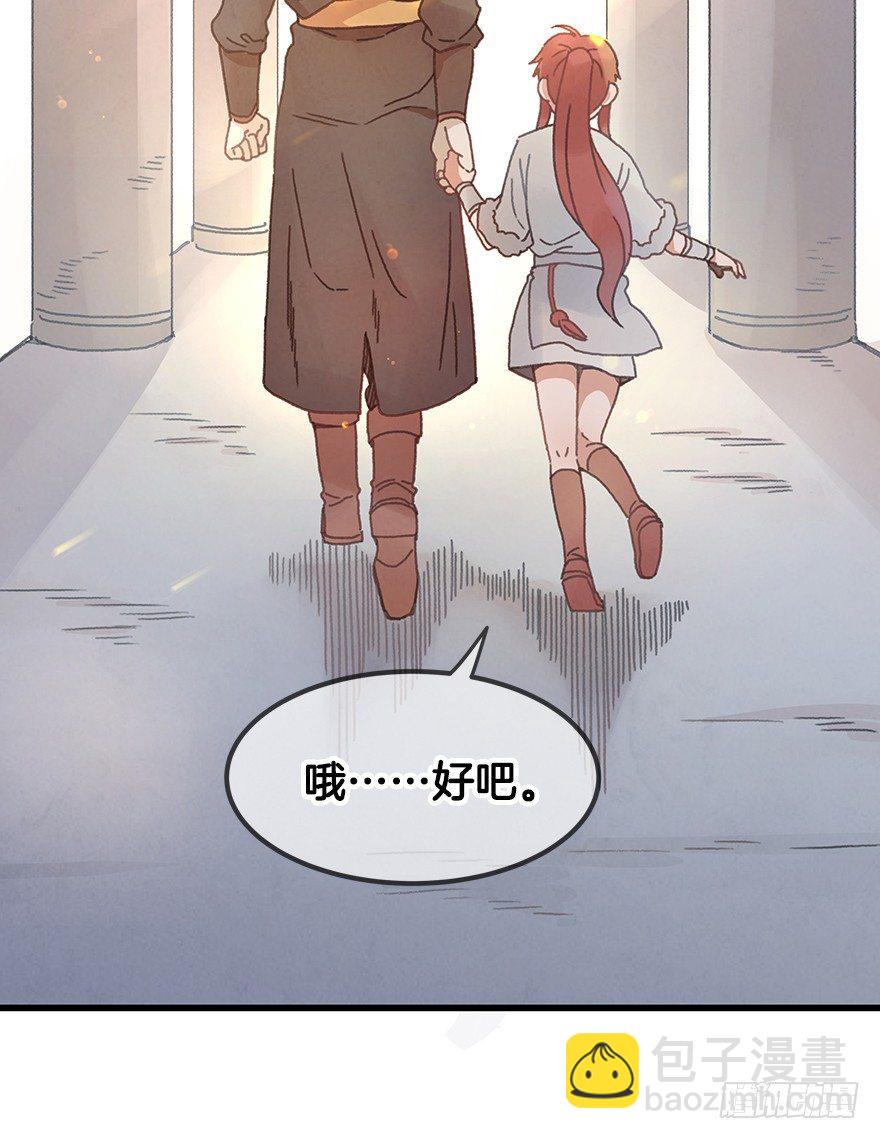 《镜·朱颜》第二十一镜·少神官 第15页