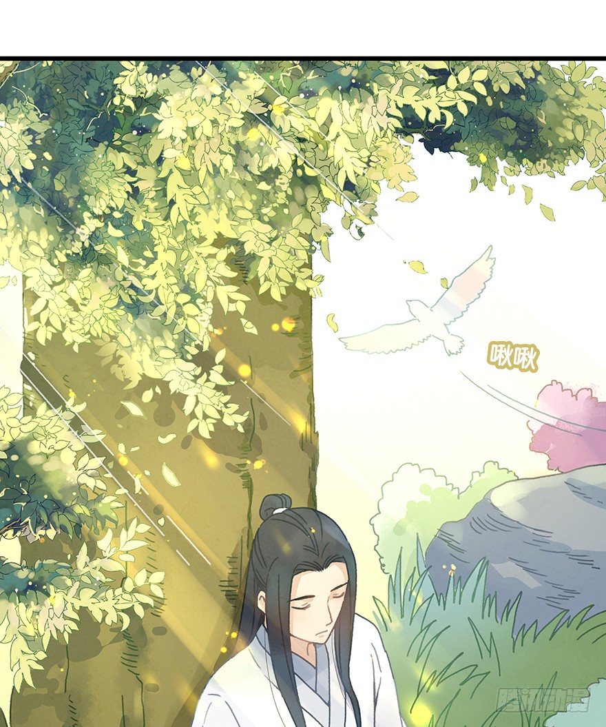 《镜·朱颜》第二十一镜·少神官 第18页