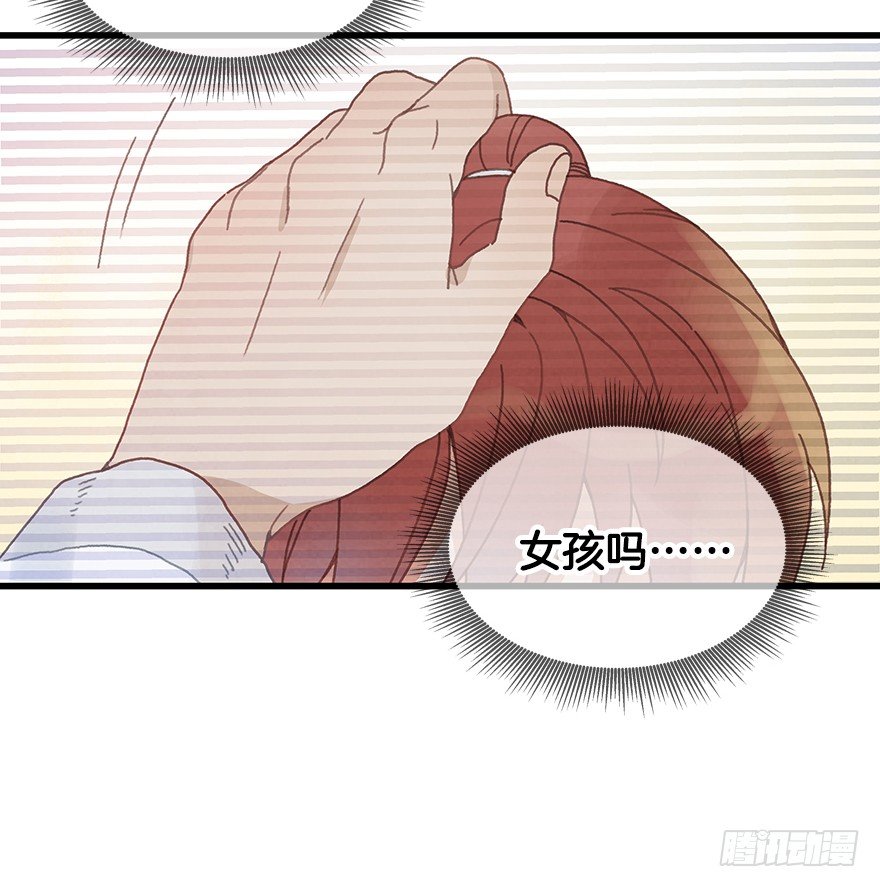 《镜·朱颜》第二十一镜·少神官 第22页