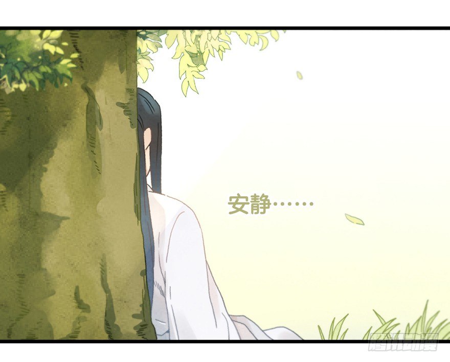 《镜·朱颜》第二十一镜·少神官 第28页