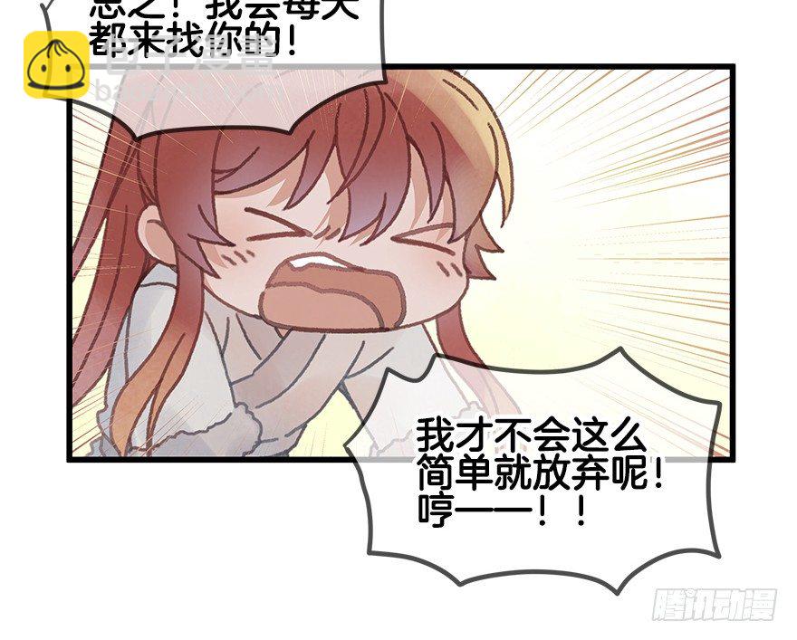 《镜·朱颜》第二十一镜·少神官 第30页