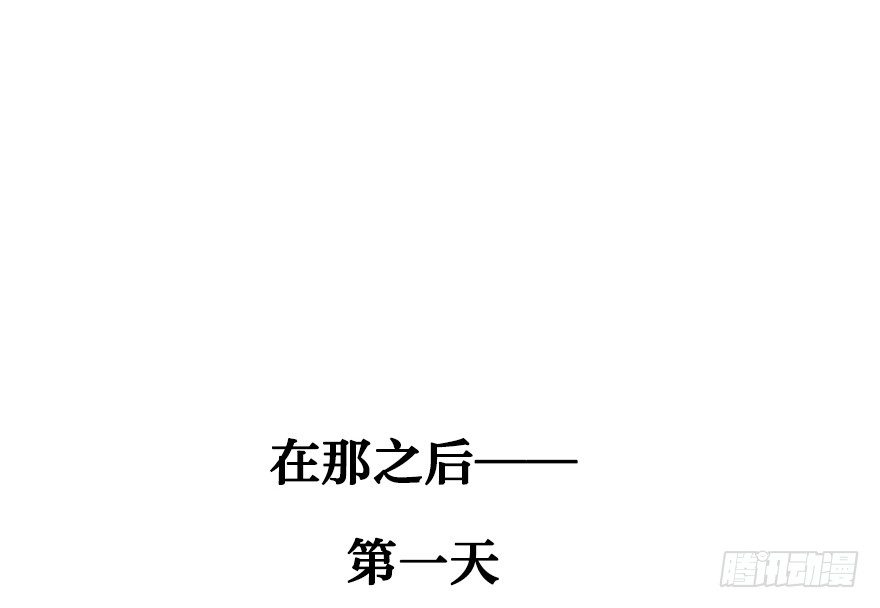 《镜·朱颜》第二十一镜·少神官 第31页