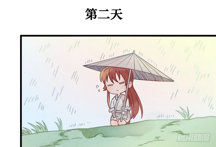 《镜·朱颜》第二十一镜·少神官 第33页