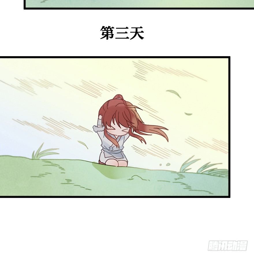 《镜·朱颜》第二十一镜·少神官 第34页