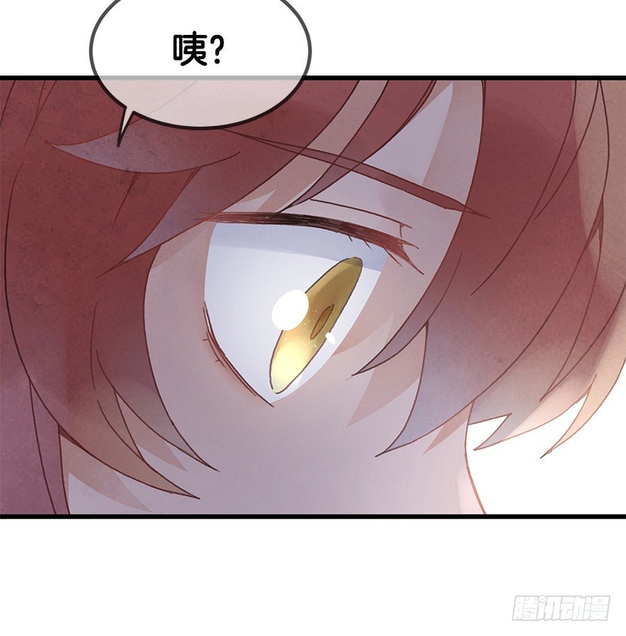 《镜·朱颜》第二十一镜·少神官 第39页