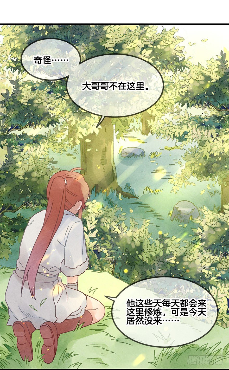 《镜·朱颜》第二十一镜·少神官 第40页