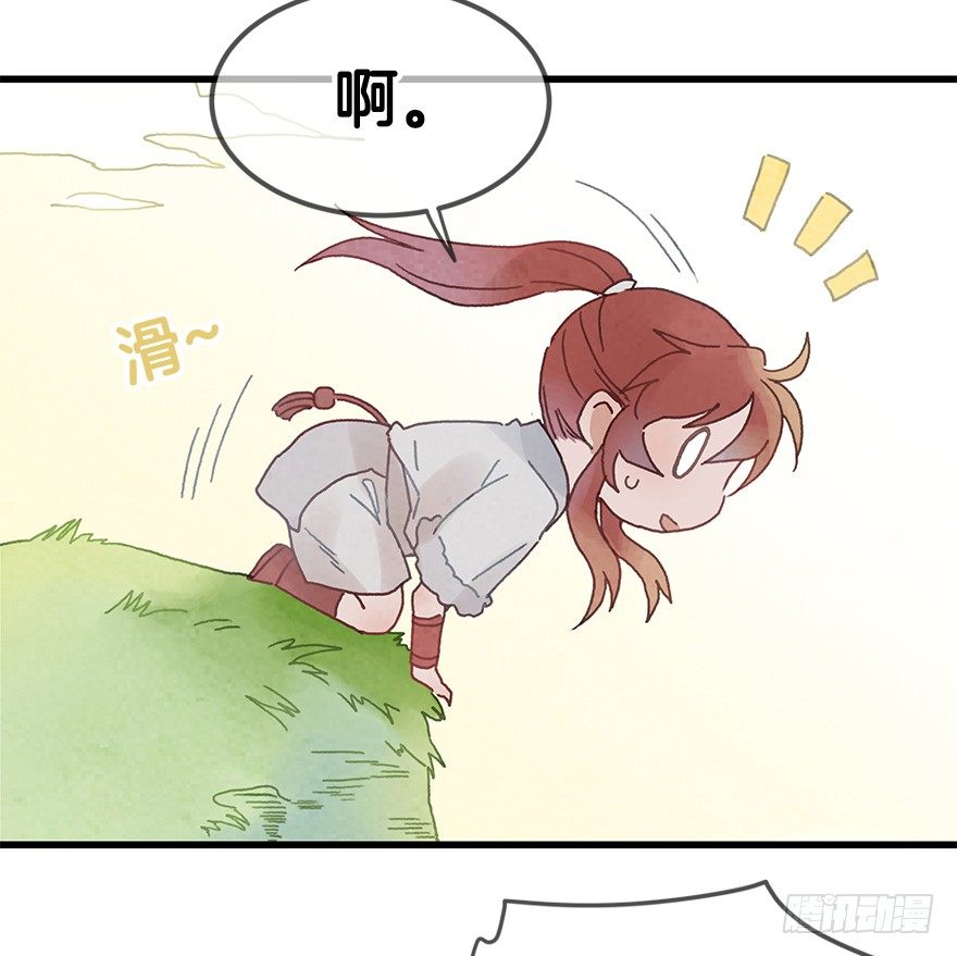 《镜·朱颜》第二十一镜·少神官 第42页