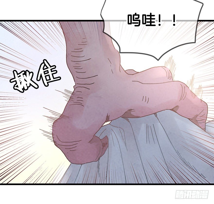 《镜·朱颜》第二十一镜·少神官 第43页