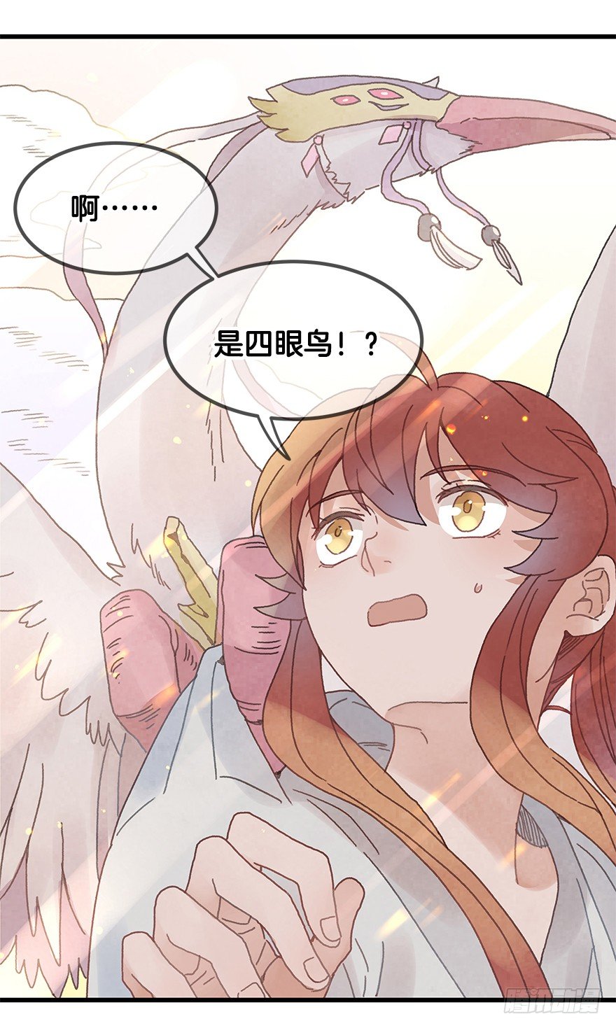《镜·朱颜》第二十一镜·少神官 第44页