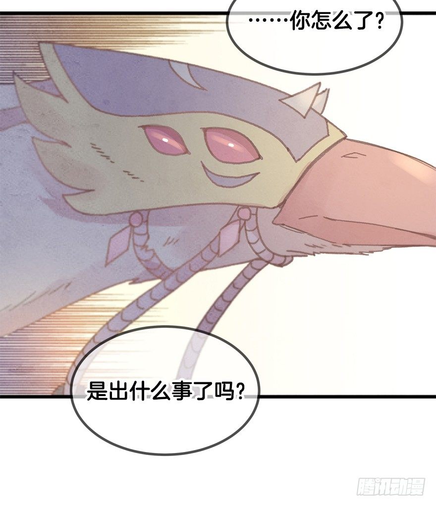 《镜·朱颜》第二十一镜·少神官 第47页