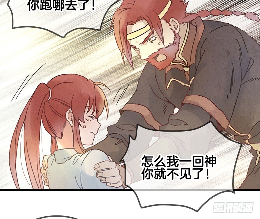 《镜·朱颜》第二十一镜·少神官 第5页